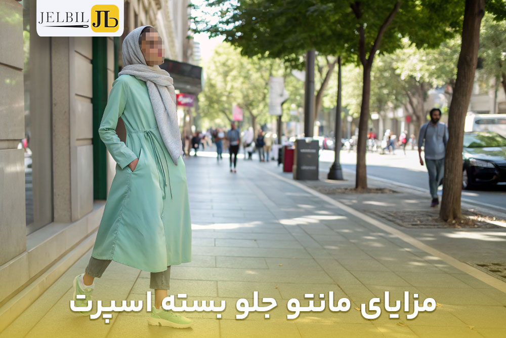 تصویری خانم که در یک خیابان زیبا در ایران ایستاده و استایل مانتو جلو بسته اسپرت به تن دارد