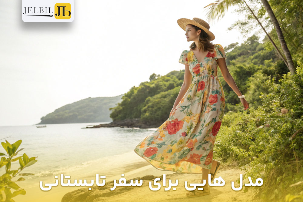 تصویر خانمی که مدل پیراهن‌ ساحلی نخی مناسب برای سفر های تابستانی در یک ساحلی زیبا به تن کرده است 
